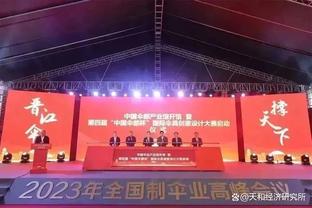 ?塔图姆30+5 乔治21分 铂金&小卡缺战 绿军3人20+大胜快船